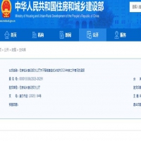 住建部关于智能建造试点城市2024年度工作情况的通报