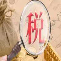 国家税务局、最高人民法院关于企业破产程序中若干税费征管事项的公告