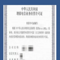 企业EDI许可证是什么?有什么作用?