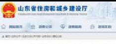 山东发文:进一步优